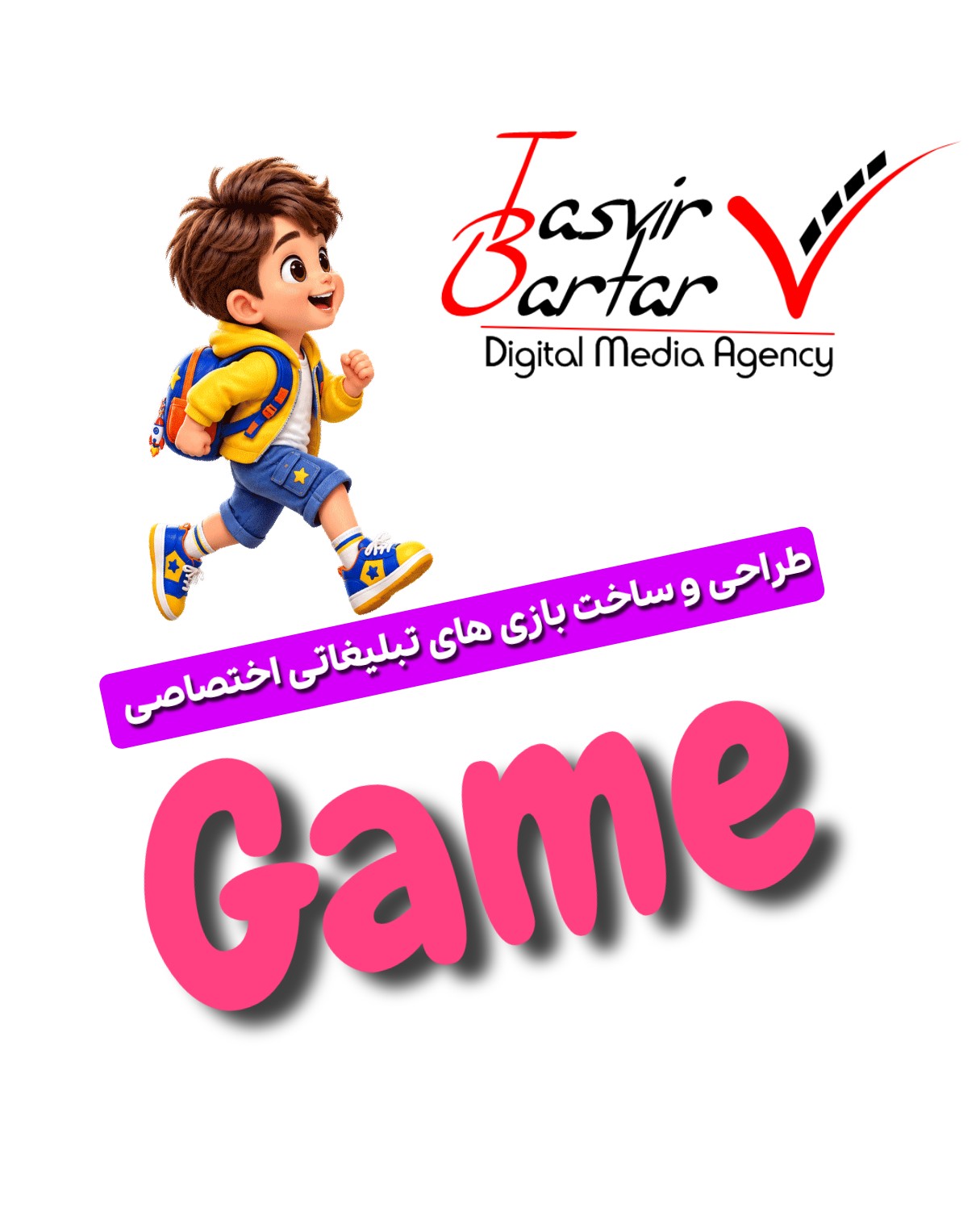 بازی تبلیغاتی در جستجوی تیک تاک